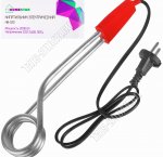 Электрокипятильник 2кВт,ТЭН алюмин,L18см (50)