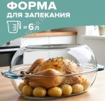 Форма с крышкой 
