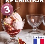 Креманка на ножке, н-р 3шт 300мл 