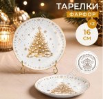 Elan/Золотая ёлка Тарелка набор 2шт плоская d16см, п/у