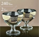 Греция Креманка для мороженого набор 2шт 250мл п/у (8)