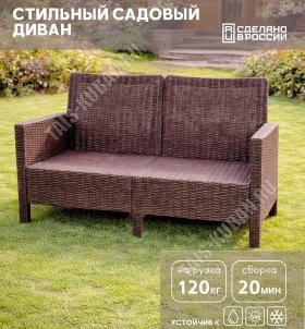 Диван 