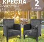 Кресло 