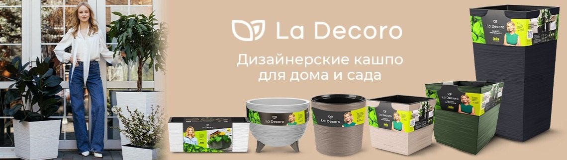 decoro