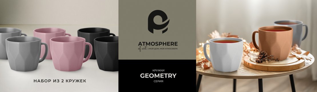atmosphere