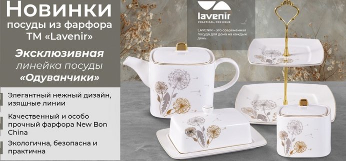 lavenir